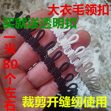 黑色白色毛领松紧扣透明圆形隐形毛衣羽绒服帽条子围脖小扣拌包邮