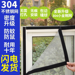 蚊家用魔术贴自粘式 金刚网纱窗防猫跳楼304不锈钢纱窗网自装 防鼠