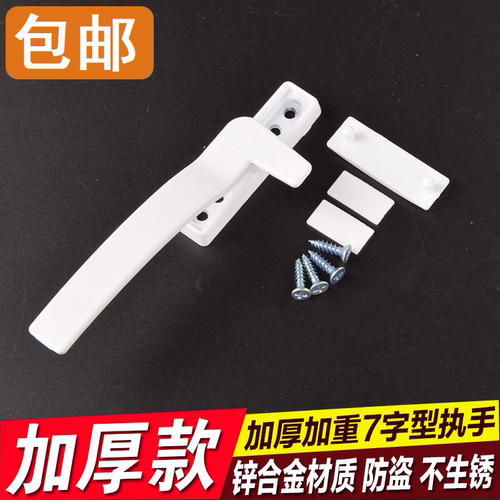 塑钢窗执手老式户别七字锁