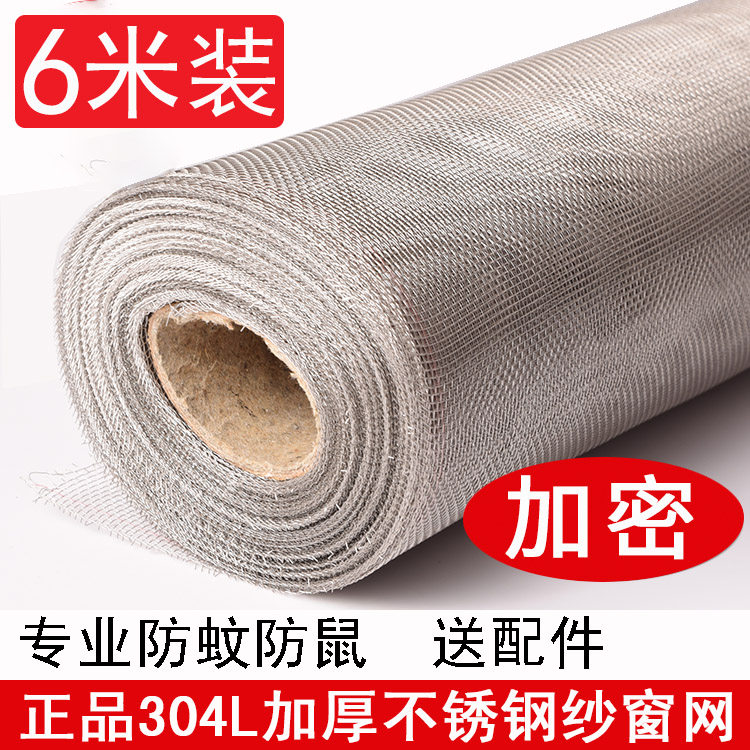 正宗304不锈钢防蚊虫纱窗网门帘 加密纱网窗纱门塑钢铝合金防鼠网,居家日用,纱窗/纱门,淘宝优惠券,粉丝福利购,淘宝优惠卷
