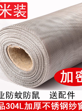 加密门帘加密塑钢铝合金防鼠网