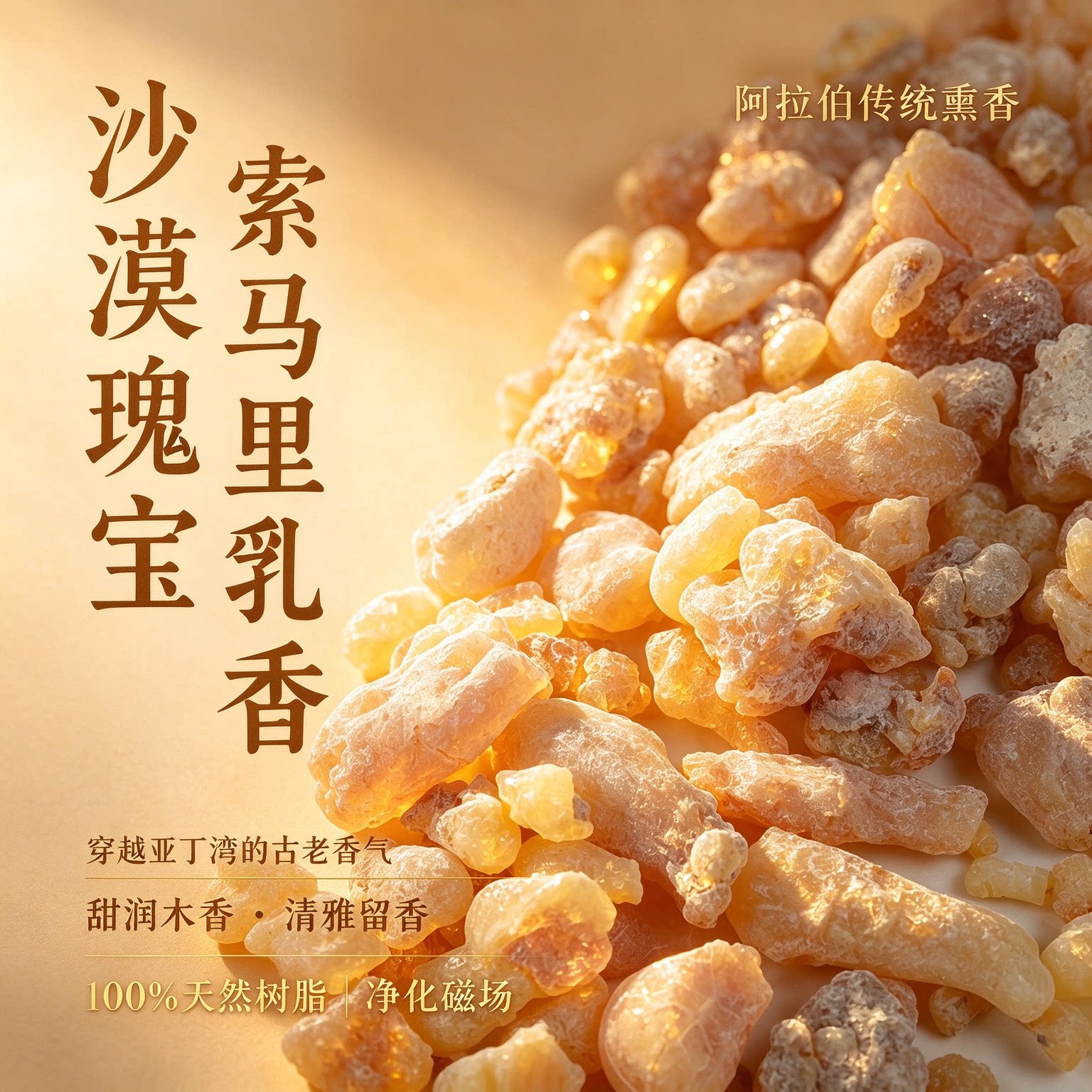 柑柠清冽甜润木香来自非洲之角