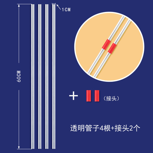 爱阁十字绣工具升级版透明管子