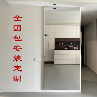 家用镜子定制上墙全身镜舞蹈挂壁穿衣镜防爆超白大镜子全国包安装
