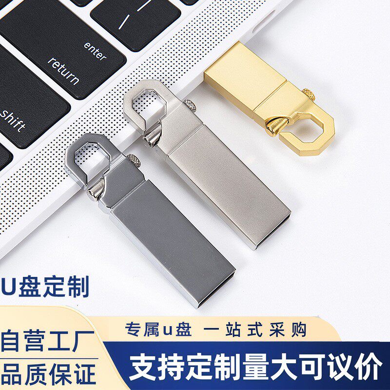 U盘定制金属小巧创意虎克展会礼品高速优盘批发刻字logo车载U盘