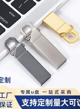U盘定制金属小巧创意虎克U盘