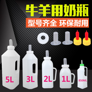 商品翻新牛犊奶壶牛用奶瓶犊牛奶瓶牛羊猪用奶嘴塑料奶瓶羊奶瓶动