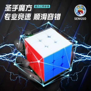 新款 磁力SMR.MS三阶竞速防POP转角3阶玩具魔方拼图磁力升级