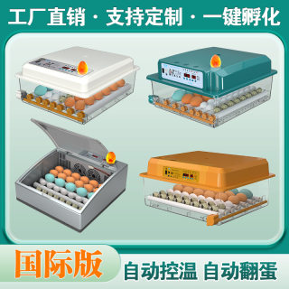 孵化器小鸡孵化机智能恒温孵蛋器跨境鸭鹅孵蛋机