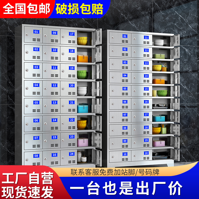 不锈钢食堂碗柜学校餐具柜员工餐盘柜学校单位多格多门饭盒储物柜