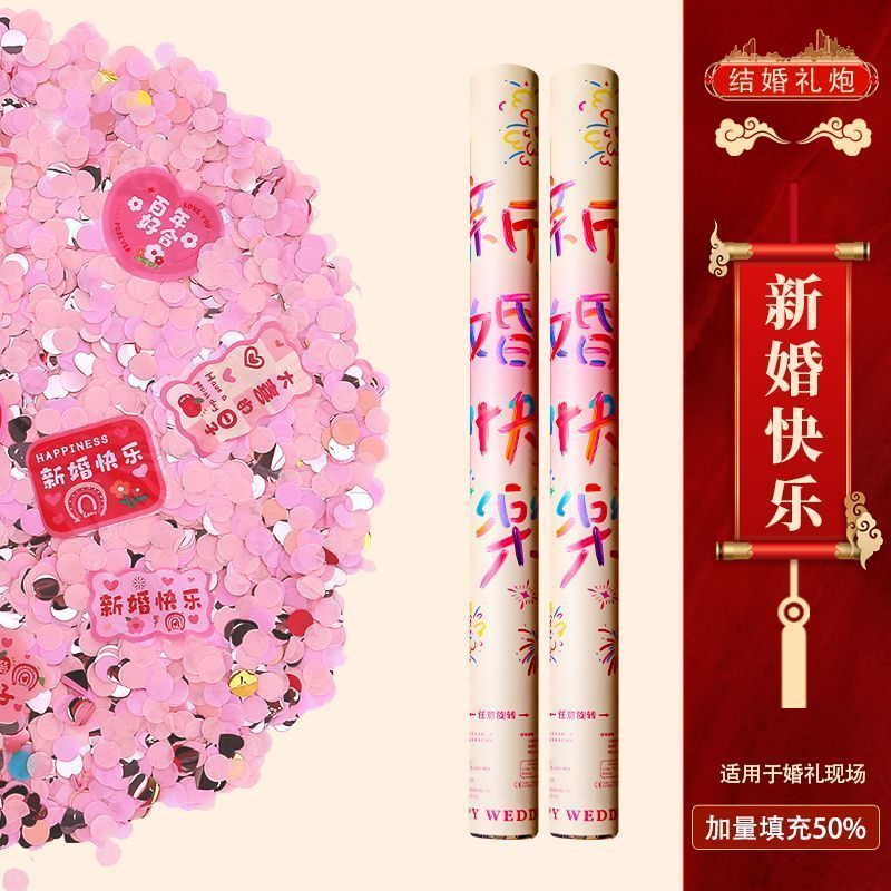 星河璀璨结婚礼炮筒批发彩炮婚庆礼花/礼炮