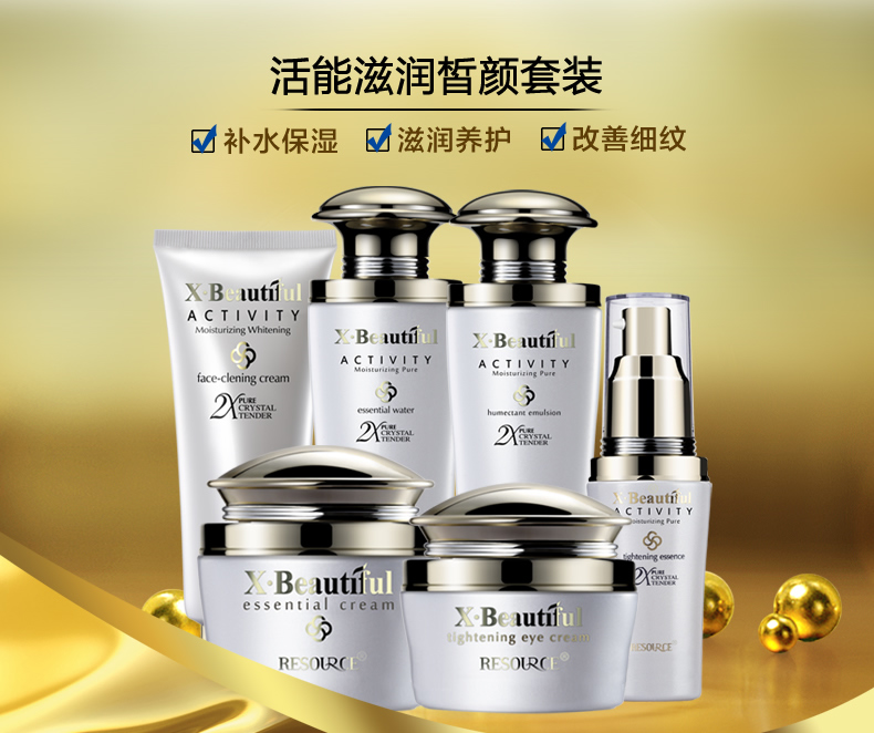 秀美资源活能皙颜套装 洁面水乳眼霜隔离防晒组合化妆专柜正品