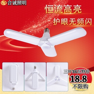 新款超亮led可折叠四叶灯泡飞碟灯车库灯防潮防尘E27家用节能灯泡