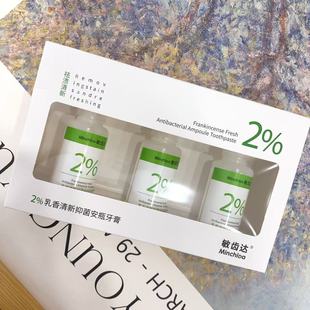 粉絲福利敏齒達牙膏衣服TTY