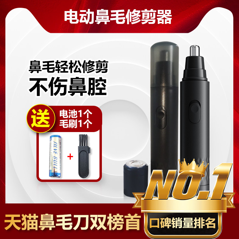 希楠电动鼻毛修剪器男女士用清理剃鼻毛器神器充电式剪鼻毛剪剃须在类目 个人护理/保健/按摩器材, 清洁美容工具, 鼻毛修剪器中 - 来自Buy2taobao.com提供专业的淘宝代购服务
