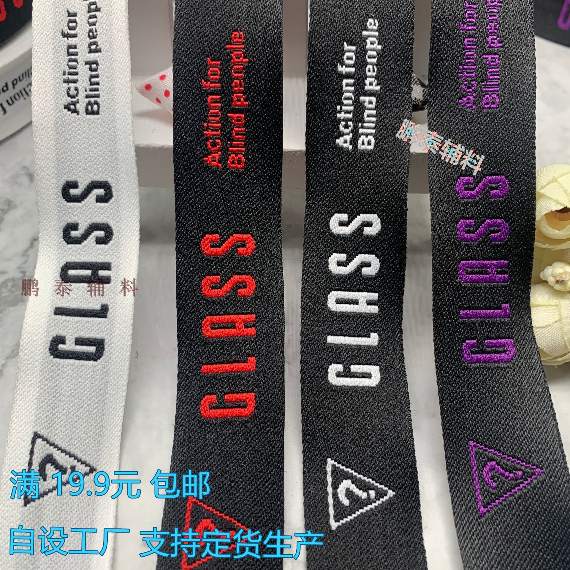 字母织带 服装辅料裤侧边条装饰带微弹力DIY爆款布条涤纶字母条纹