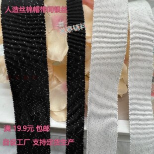 人造丝间银丝帽带 横纹帽带螺纹牙边迂回纹丝带织带DIY服装辅料