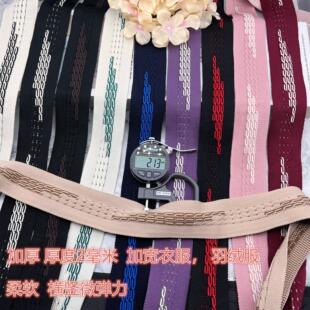 衣服装饰侧边条微弹力织带 加厚加宽花边辅料冬季冬提花针织包邮