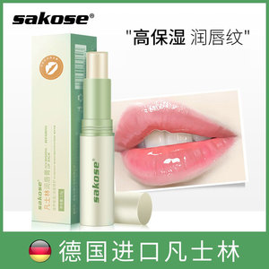 sakose凡士林润唇膏女保湿滋润补水唇部护理唇膜男防干裂淡化唇纹