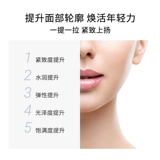 sakose Вазелин, подтягивающая маска для лица для лица, увлажняющая эластичная повязка, эффект 