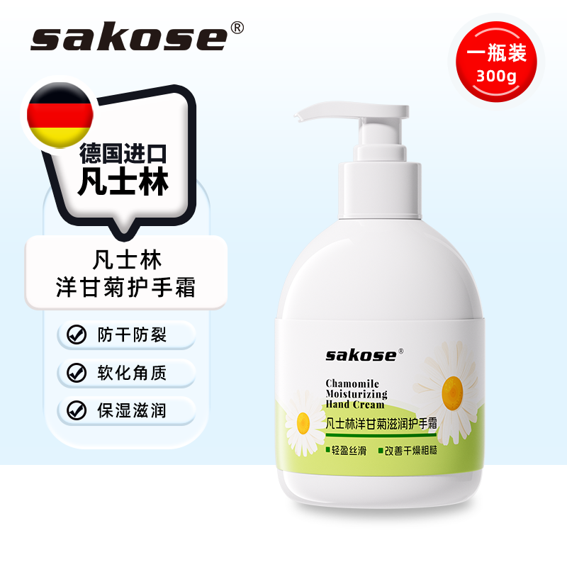 凡士林洋甘菊护手霜滋润保湿