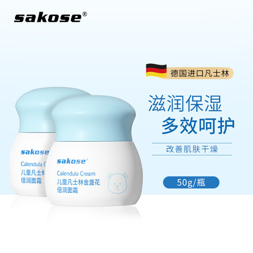 凡士林儿童金盏花面霜宝宝专用