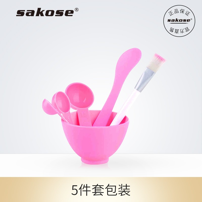 sakose美容套装DIY系列面膜碗套装化妆工具面膜刷计量器自制5件套