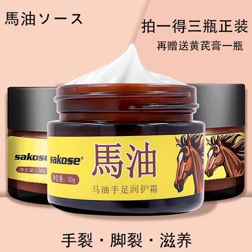 马油护手霜脚后跟干裂膏防皲裂