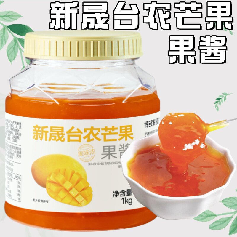 博多家园新晟黄桃果粒果酱果肉果粒沙冰奶茶店专用果茶原料1kg