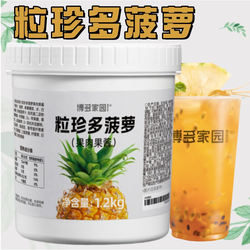 博多家园 粒珍多菠萝果肉果酱1.2kg草莓百香果果味酱奶茶店水果茶