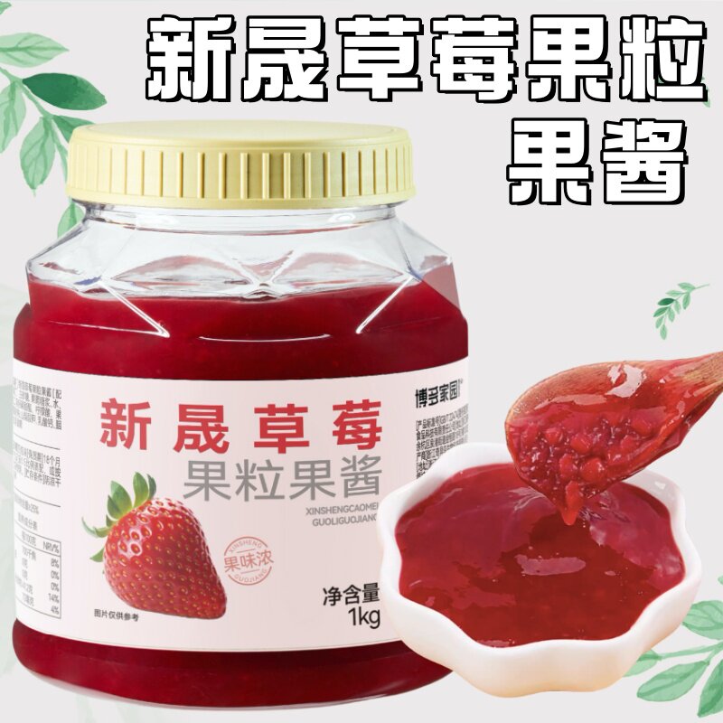 博多家园樱花酱花瓣果酱奶茶店新品茶酱蜜酱水果茶气泡水商用1kg