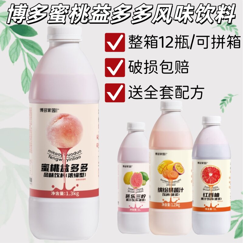 博多 蜜桃益多多1.3kg乳酸菌饮品水蜜桃风味饮料餐饮即冲即饮便捷