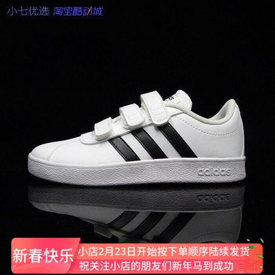 Adidas运动鞋儿童休闲板鞋