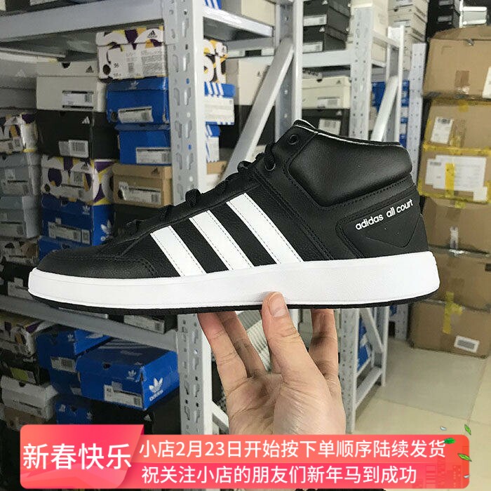 Adidas ALL COURT MID 男女中帮耐磨运动休闲板鞋 H02980 H02981