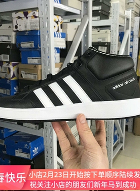 Adidas ALL COURT MID 男女中帮耐磨运动休闲板鞋 H02980 H02981
