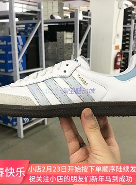 Adidas三叶草 SAMBA OG 男女复古德训鞋板鞋B75806 ID2055 ID7339