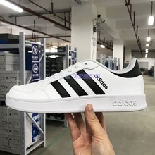 小七Adidas BREAKNET 男女轻便耐磨运动休闲鞋板鞋 FX8707 ID7117