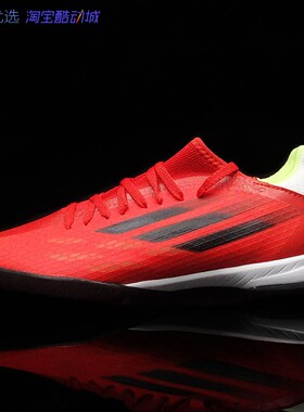 小七Adidas X SPEEDFLOW.3 男子TF碎钉人造草足球运动鞋 FY3310