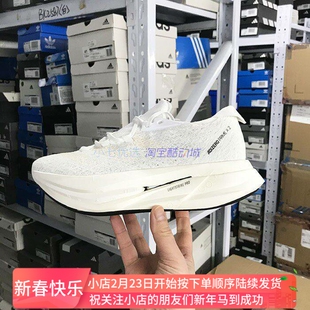 Adidas ADIZERO PRIME X 2 STRUNG 男女超轻马拉松碳板跑鞋ID3615