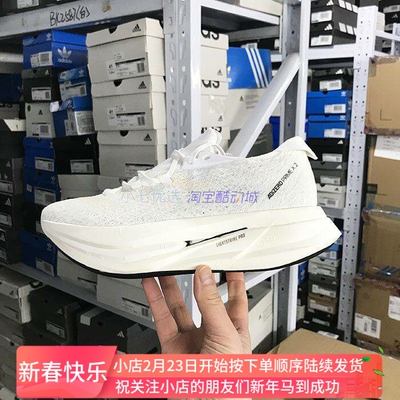 Adidas ADIZERO PRIME X 2 STRUNG 男女超轻马拉松碳板跑鞋ID3615