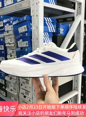 小七Adidas DURAMO SL2 男子轻便透气缓震跑步鞋 JS4395 IH8215