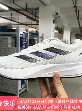 Adidas DURAMO RC 男女舒适透气训练备赛跑步运动鞋 ID2702 2704