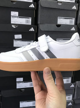 Adidas BREAKNET 2.0 EL 儿童魔术贴运动板鞋 IE8700 JI0962 0963