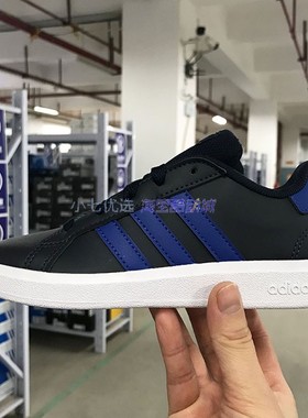 Adidas GRAND COURT 儿童青少年轻便运动休闲板鞋 IG4827 IG4831