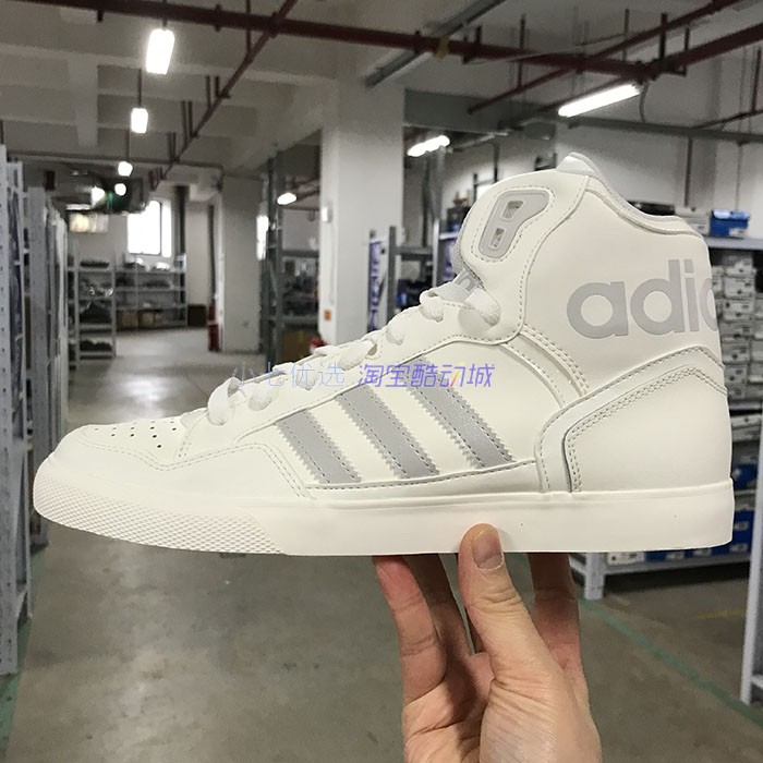 Adidas三叶草EXTABALL 男女时尚高帮篮球风板鞋运动鞋ID1132 6072 运动鞋new 板鞋 原图主图