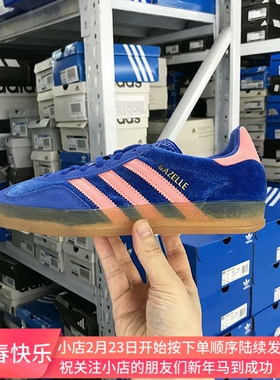 Adidas三叶草 GAZELLE INDOOR 男女德训鞋板鞋IG1640 6785 JQ0956