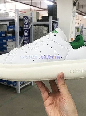Adidas三叶草 STAN SMITH PF 男女经典时尚厚底板鞋ID2786 IF7005