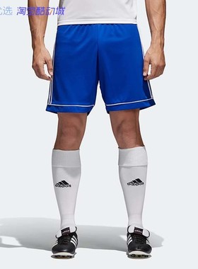 小七Adidas SQUAD 17 SHO 男子亲子款速干透气训练运动短裤S99153