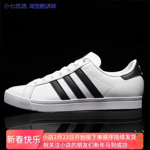 Adidas三叶草 COAST STAR 男女时尚轻便运动板鞋EE8900 8903 9950