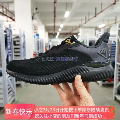 alphabounce阿尔法跑鞋